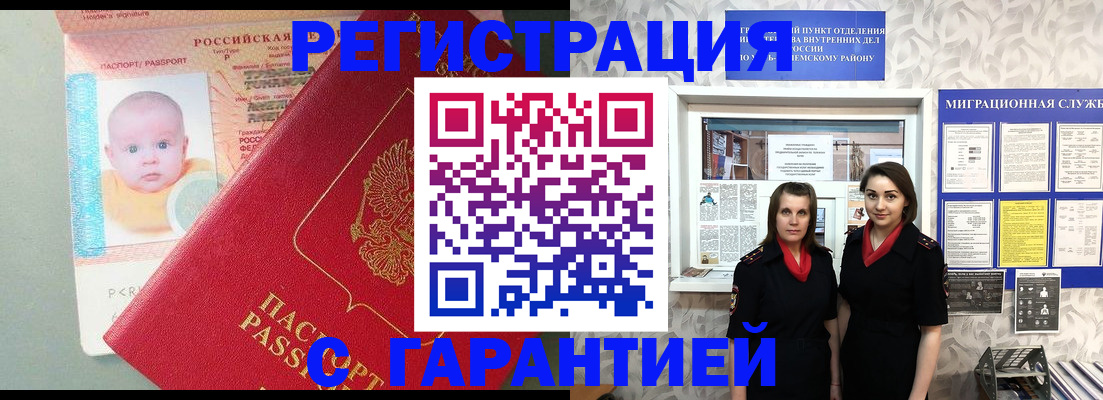 прописка для кредита в Алтайском крае