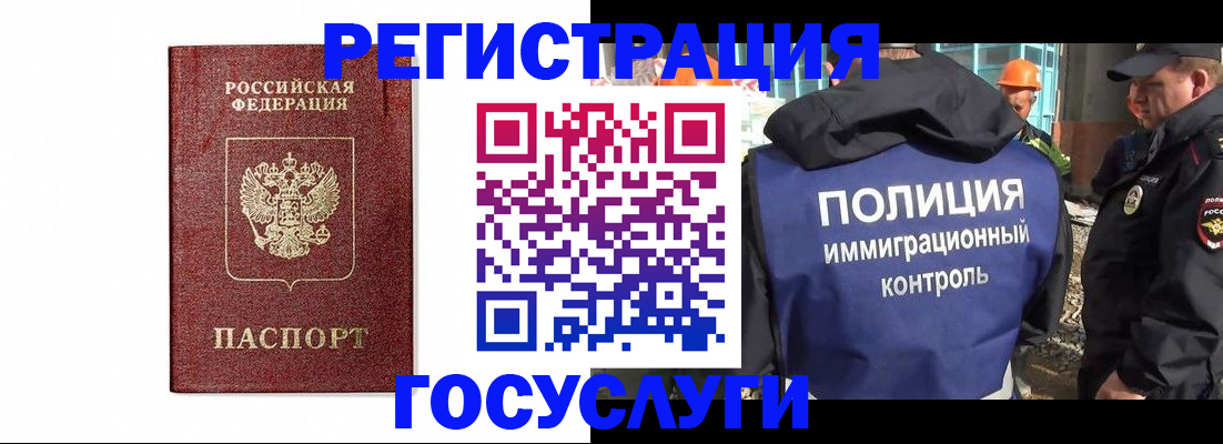 прописка для военкомата в Алтайском крае