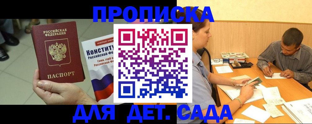 регистрация в Алтайском крае