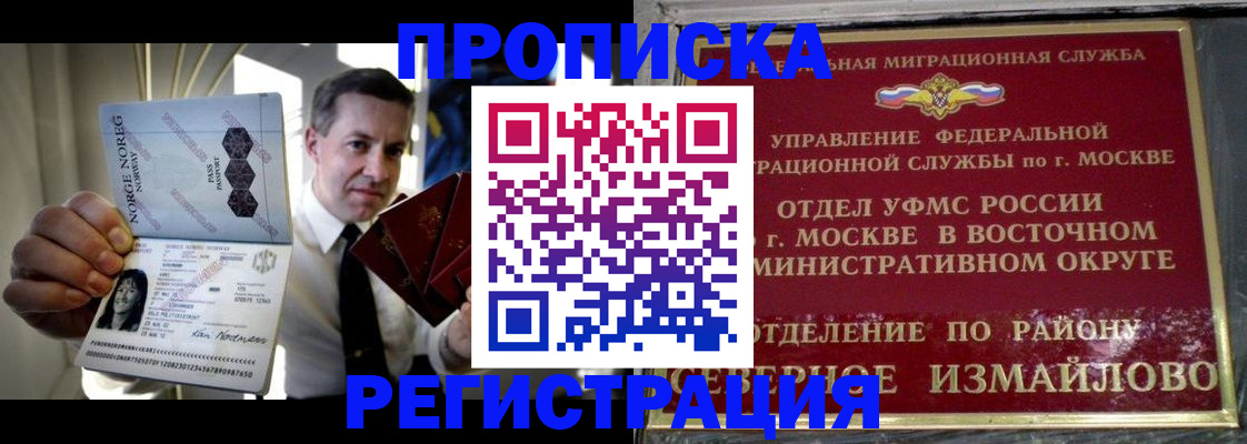 пропишу в квартире в Алтайском крае